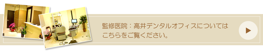 院内の紹介はオフィシャルサイトをご覧ください。